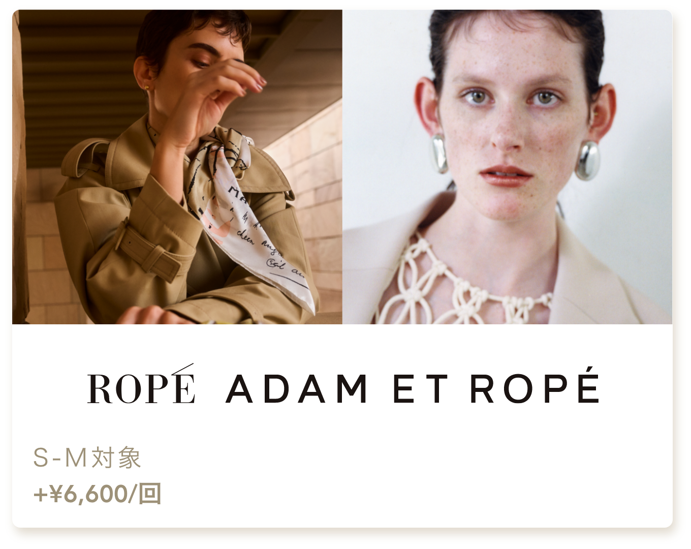 ROPE' / ADAM ET ROPE'(ロペ アダムエ ロペ)セレクトオプション